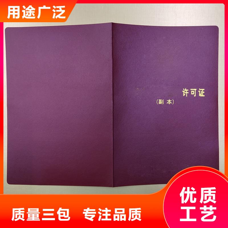  防伪生产保障