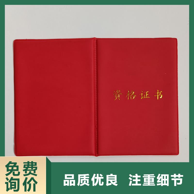 职业资格制作价格熊猫竹子水印防伪纸张