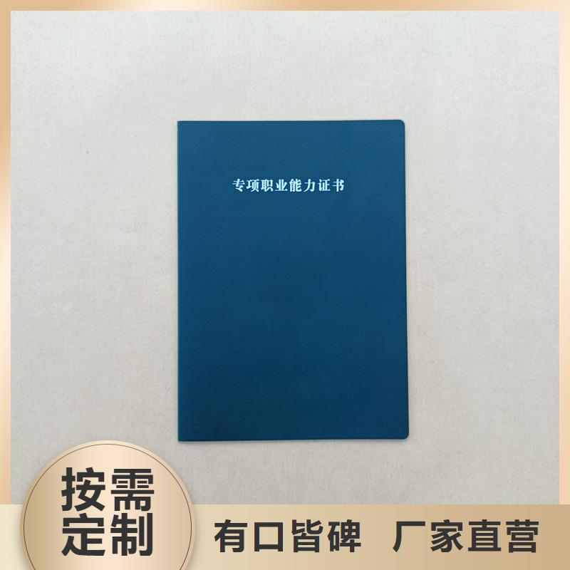 防伪登记定做价格做荣誉