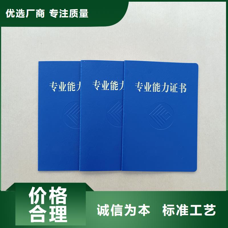 职业技能印刷厂规格齐全