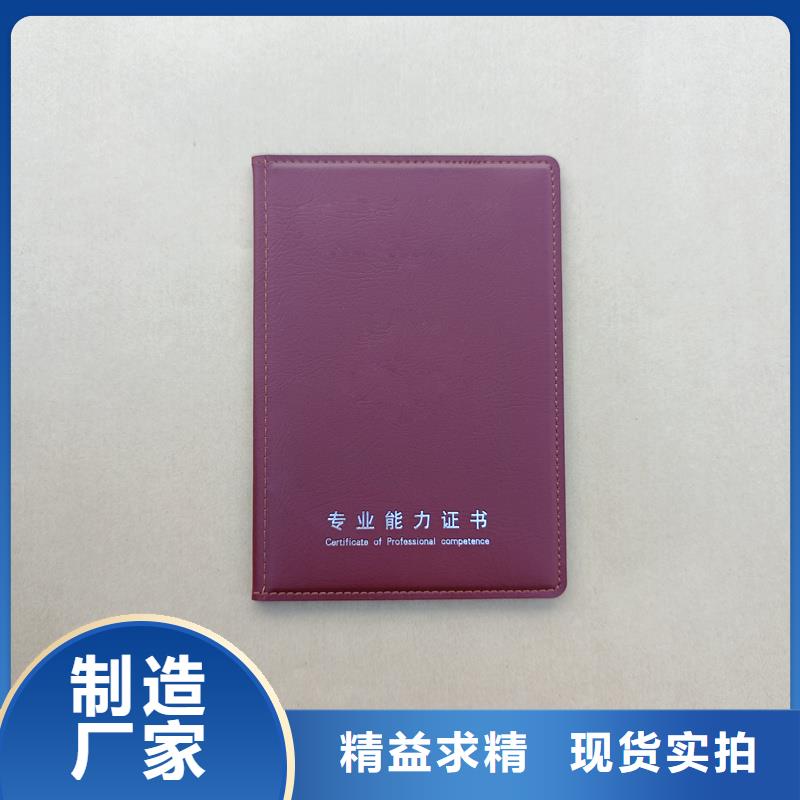 防伪封皮印刷经验丰富品质可靠