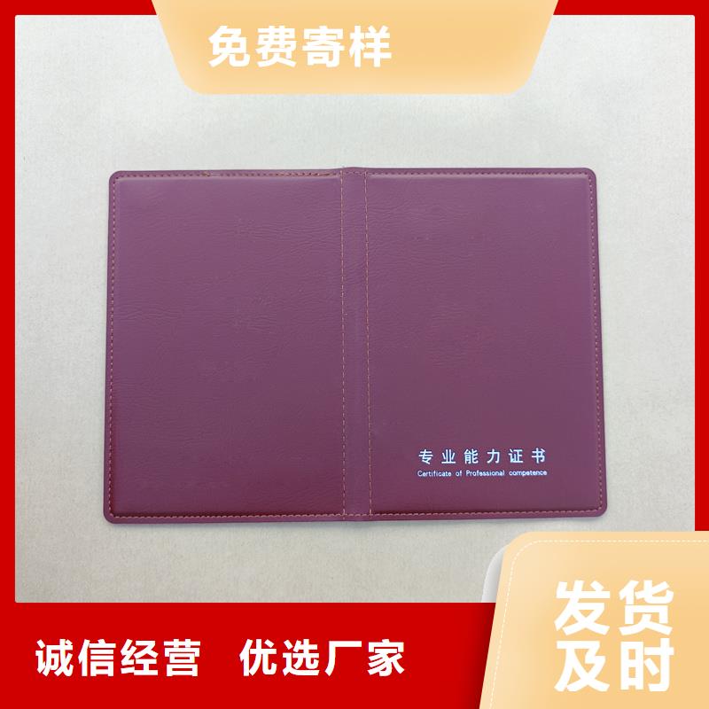 美容皮套制作印刷从业资格