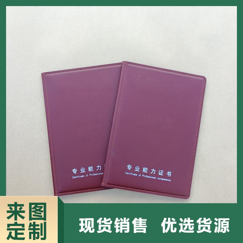 转岗证价钱印刷职业资格