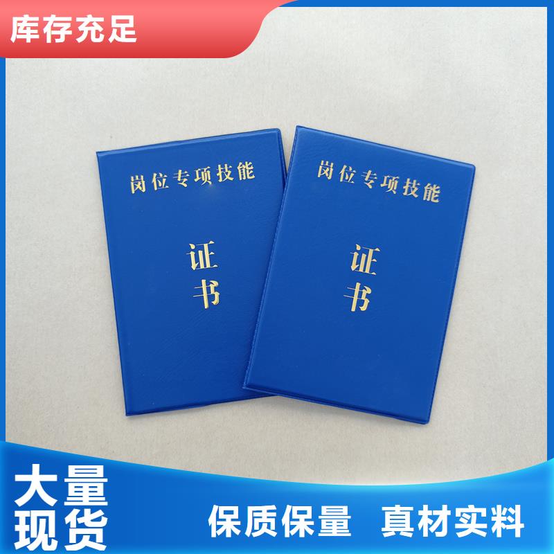 防伪登记定做价格做荣誉