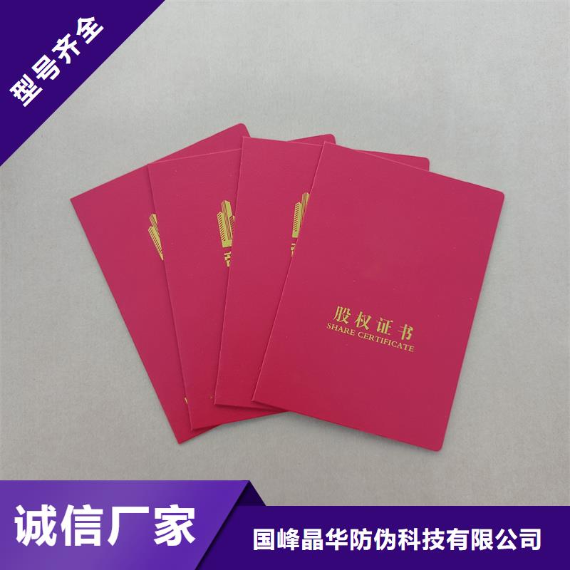 国峰晶华月饼提货券印刷【】防伪标签好货直销39065.com