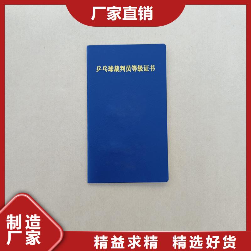 荣誉绒面获奖制造