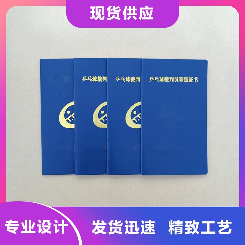 裁判员等级制作公司防伪工作证印刷厂
