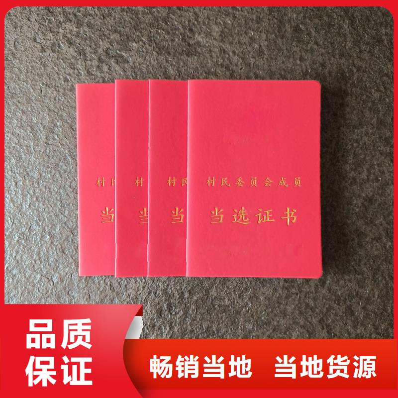 职业资格制作价格熊猫竹子水印防伪纸张