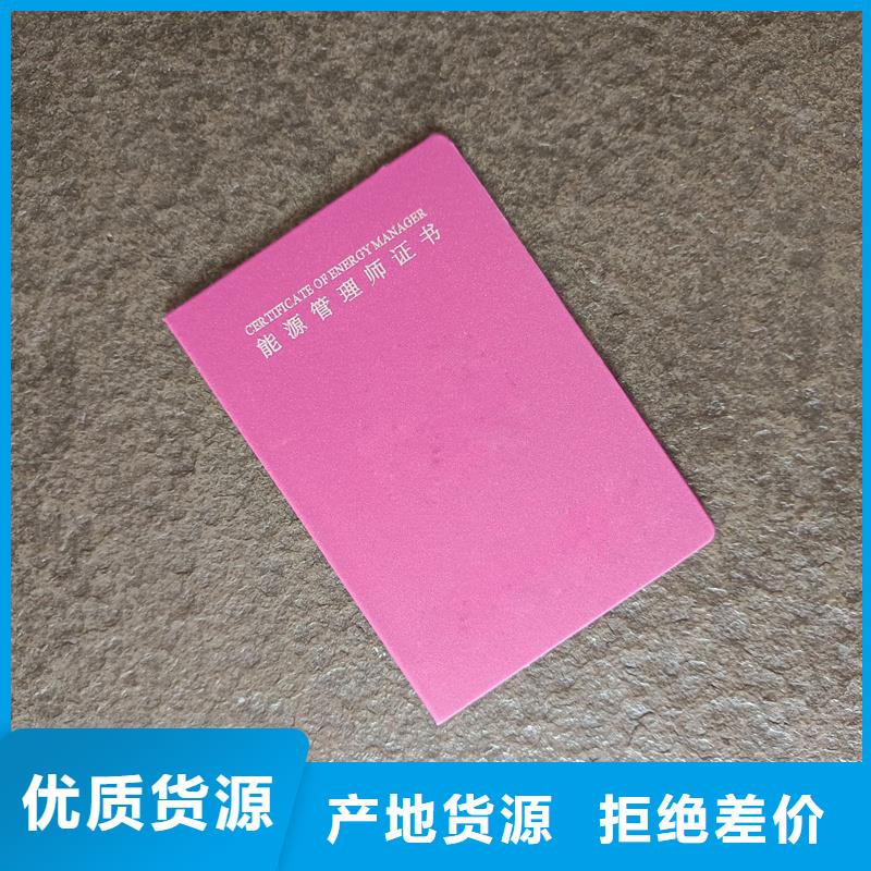 职业技能印刷厂规格齐全