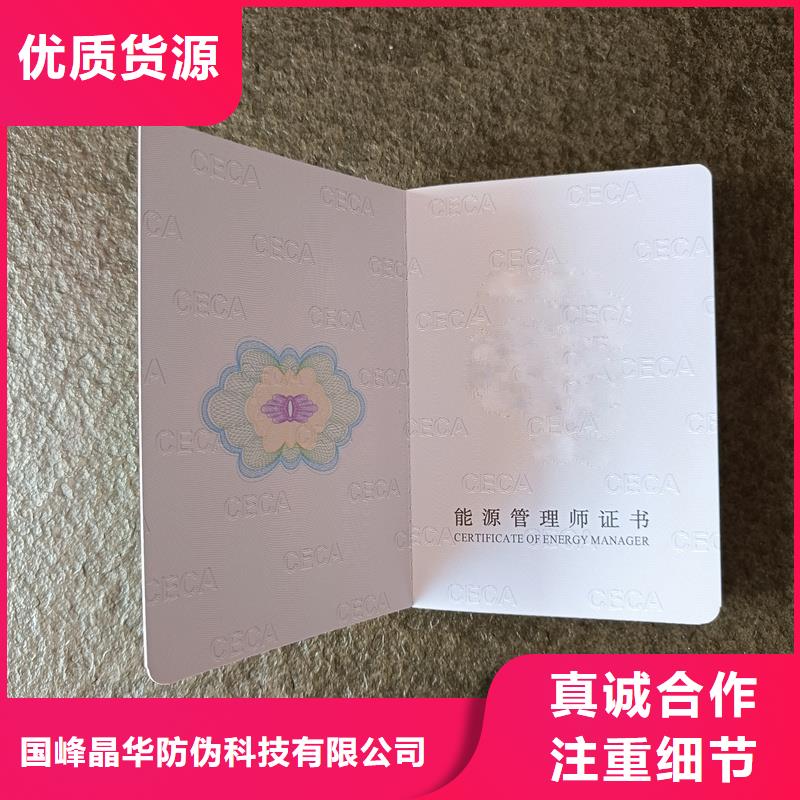 荣誉厂家封皮定做