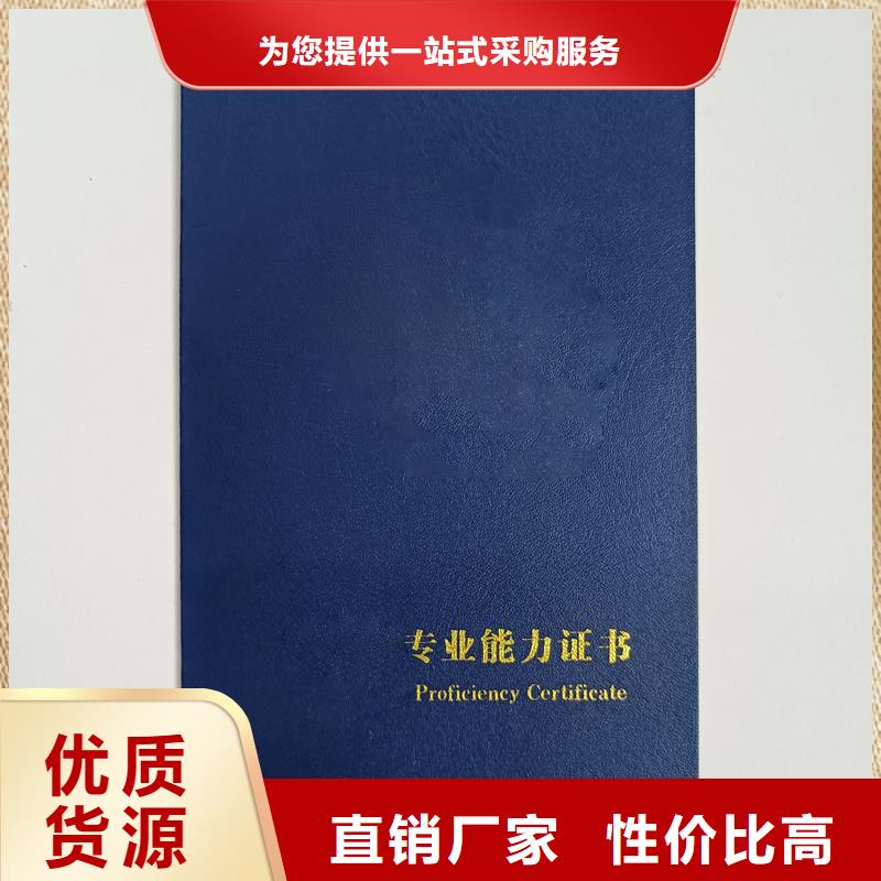 听课证印刷厂荣誉内芯