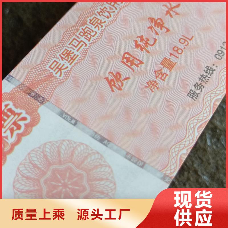 防伪票券 【防伪刮刮卡印刷厂家】现货齐全售后无忧