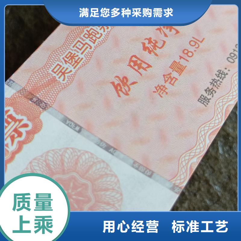 防伪票券精致工艺
