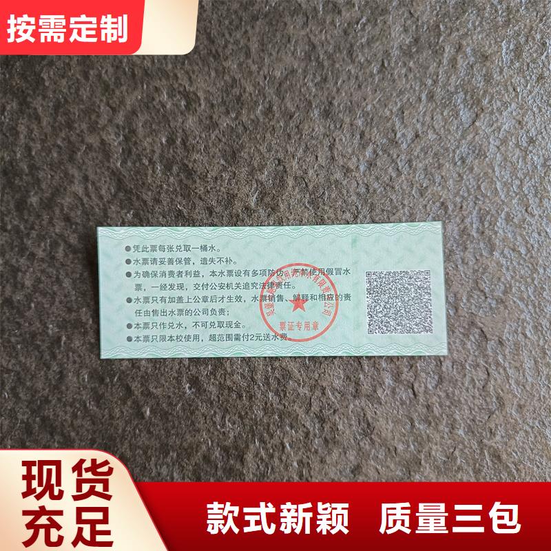  防伪票券实体诚信厂家