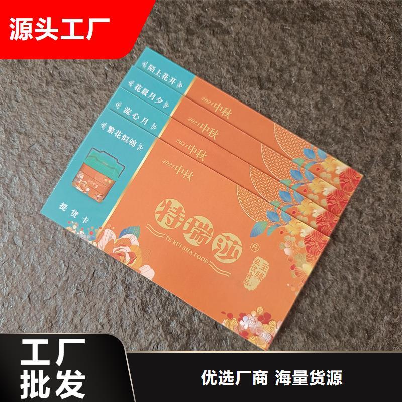 专业生产设备的【多年行业积累防伪票券_防伪标签品质保证】品牌:(国峰晶华)_云商赢企