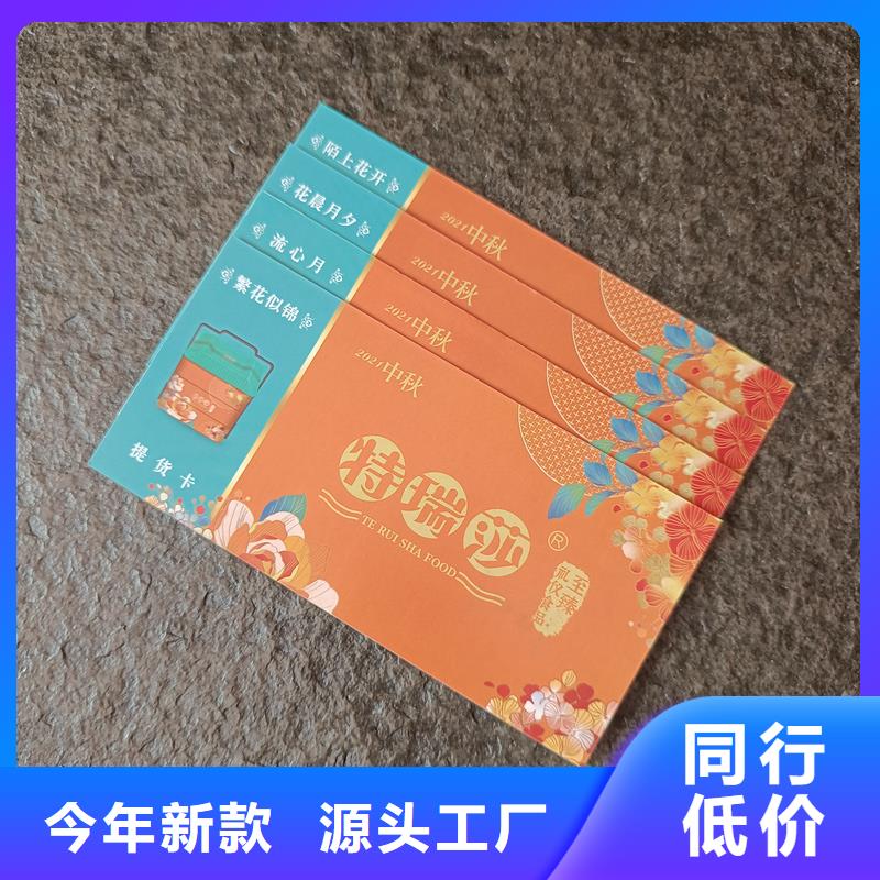 【 防伪票券-防伪纸张多种优势放心选择】