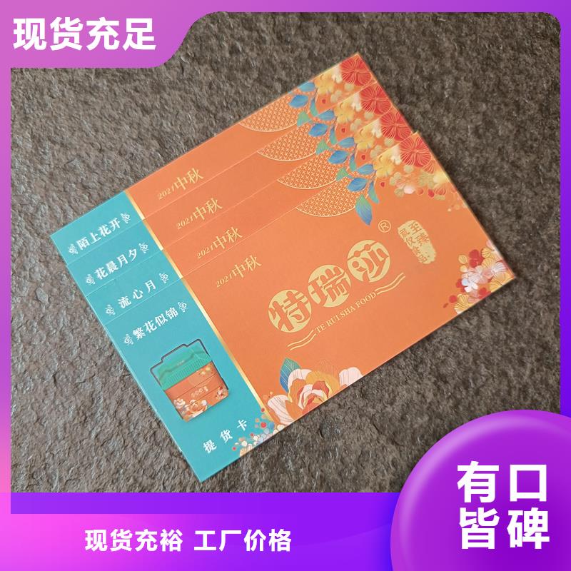 【防伪票券】-防伪标签国标检测放心购买 国峰晶华防伪科技(安康市分公司)