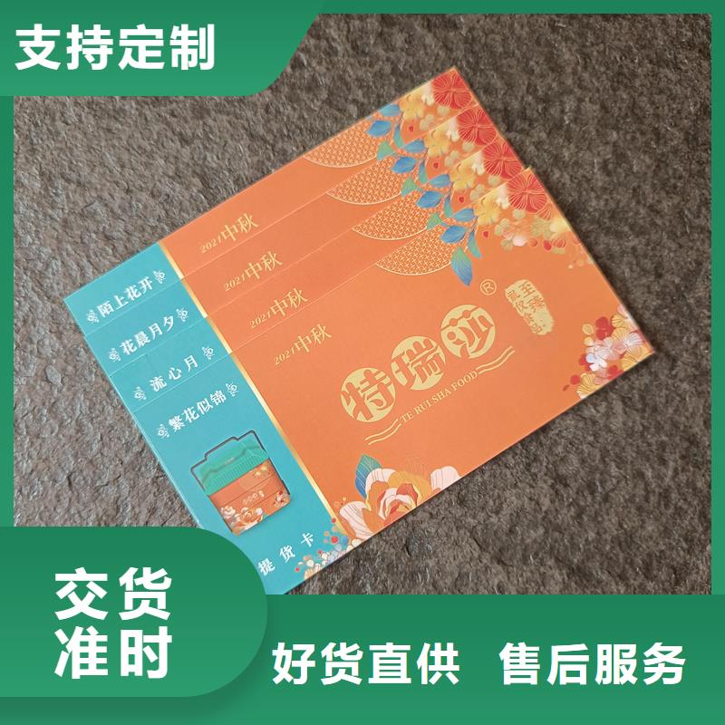 【防伪票券】 防伪纸张多年行业积累