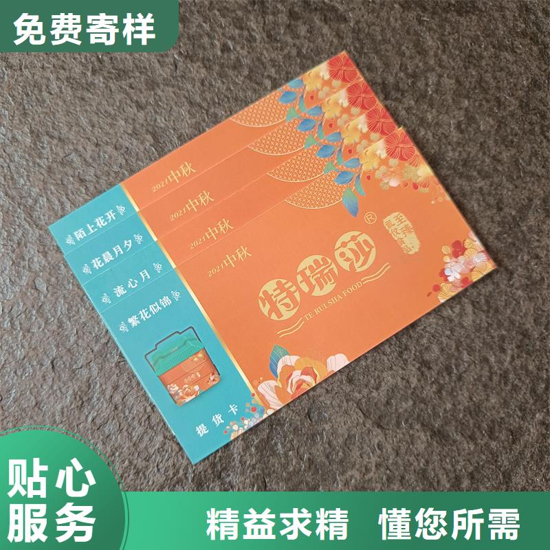 防伪票券精致工艺