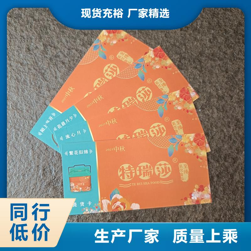 防伪票券价格地道