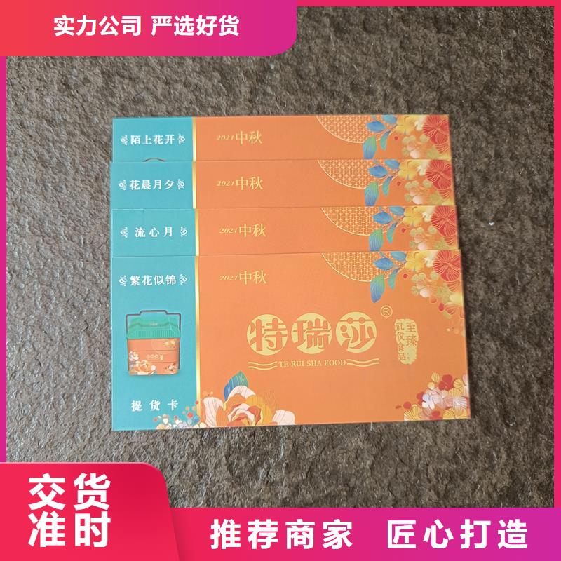 防伪票券 【电码防伪标签】专业信赖厂家-国峰晶华防伪科技(福州市分公司)