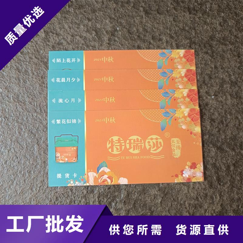防伪票券电码防伪标签支持批发零售