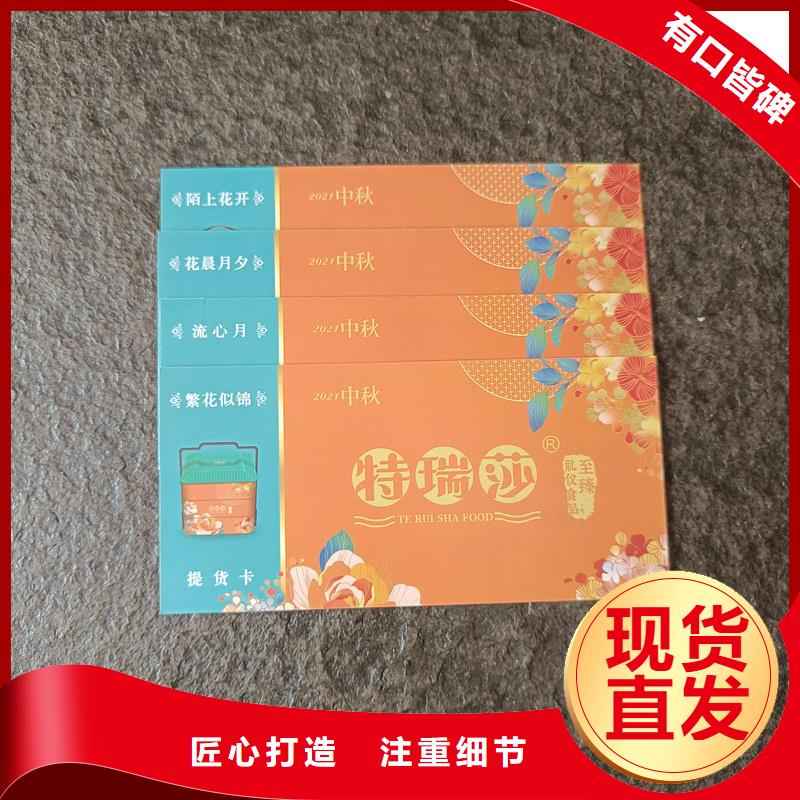 【 防伪票券-防伪纸张多种优势放心选择】