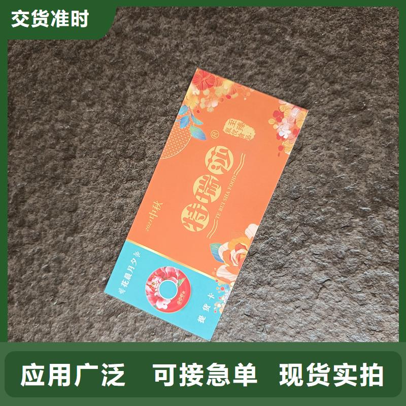 防伪票券-防伪制作厂家制造生产销售