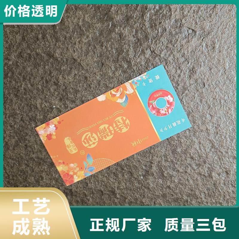 国峰晶华优选:优质工艺自产自销防伪票券 【void防伪标签】准时交付