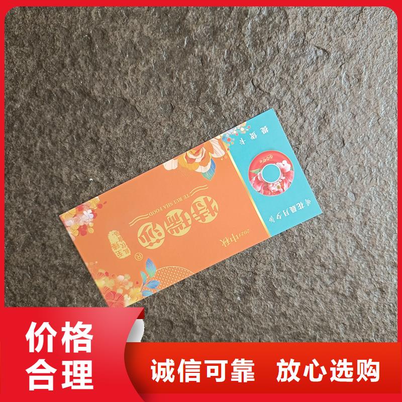  防伪票券您身边的厂家