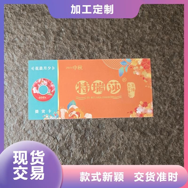 防伪票券多种规格库存充足