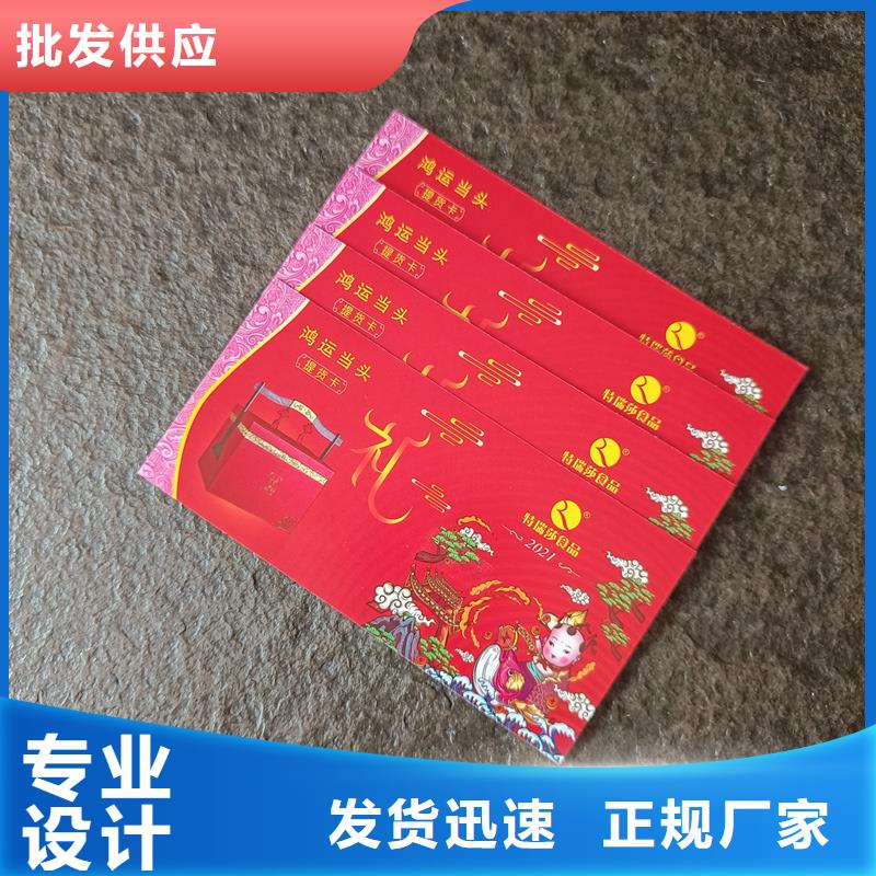 防伪票券24小时下单发货