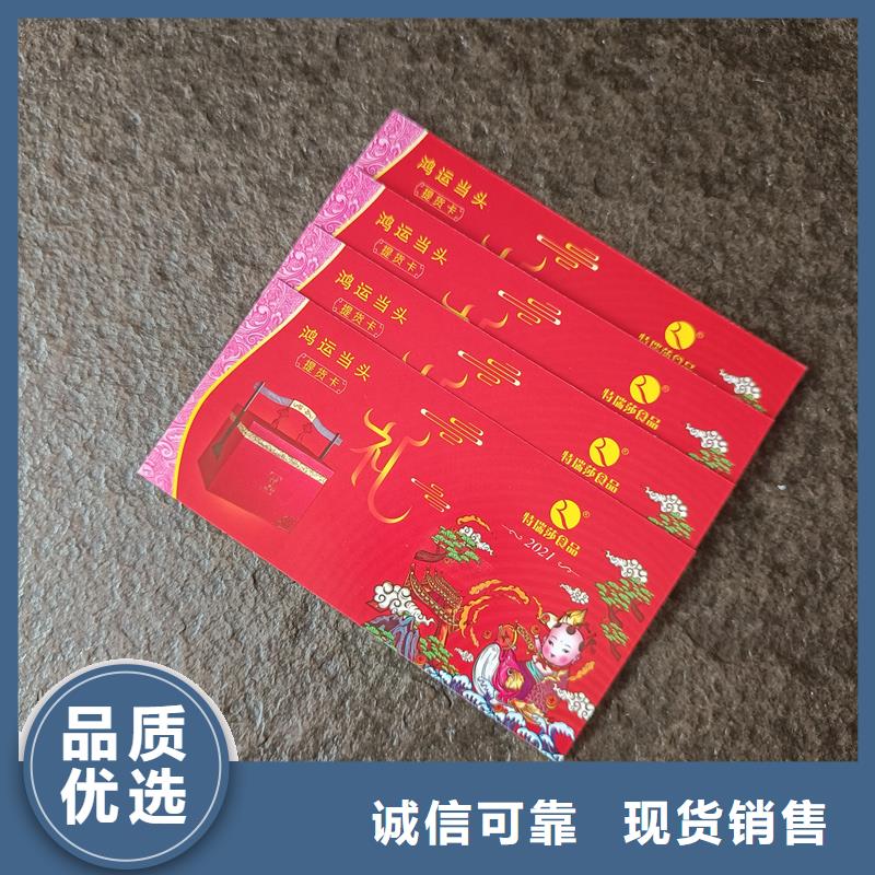 防伪票券按需定做