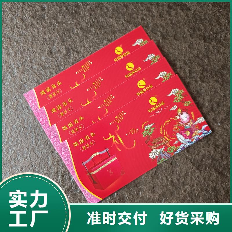  防伪票券现货交易