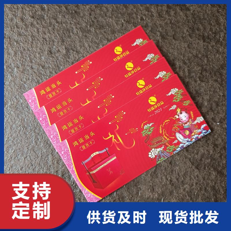 防伪票券专注细节专注品质