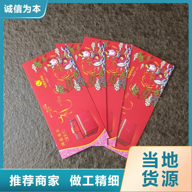防伪票券买的放心安兴用的舒心