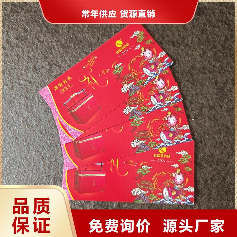 防伪票券多种规格库存充足