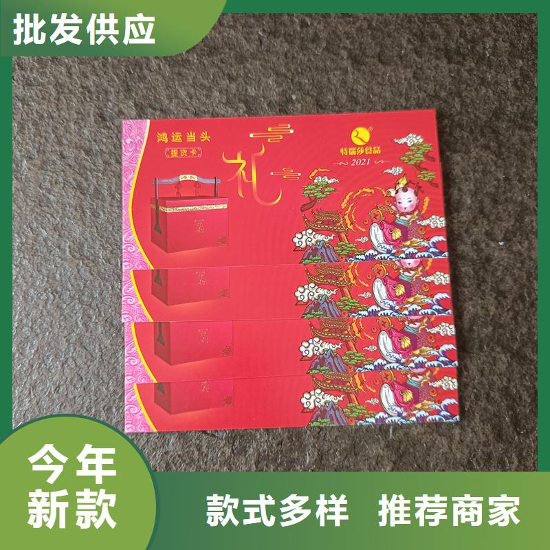  防伪票券诚信商家