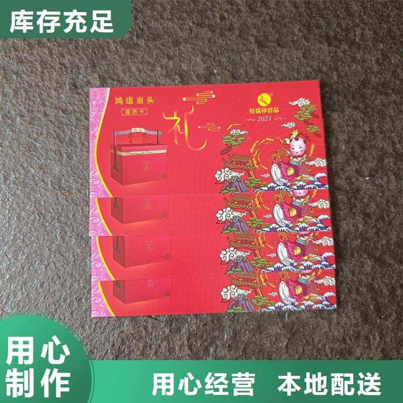 防伪票券厂家直销大量现货