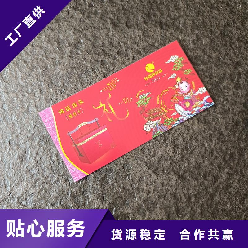  防伪票券您身边的厂家