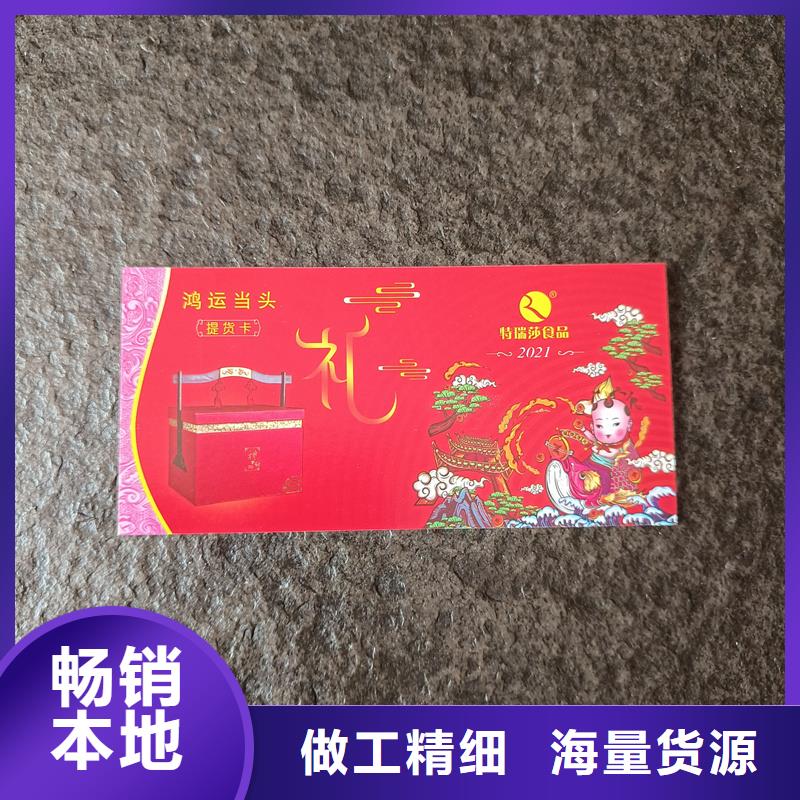 防伪票券-【防伪餐票印刷厂家】物流配送