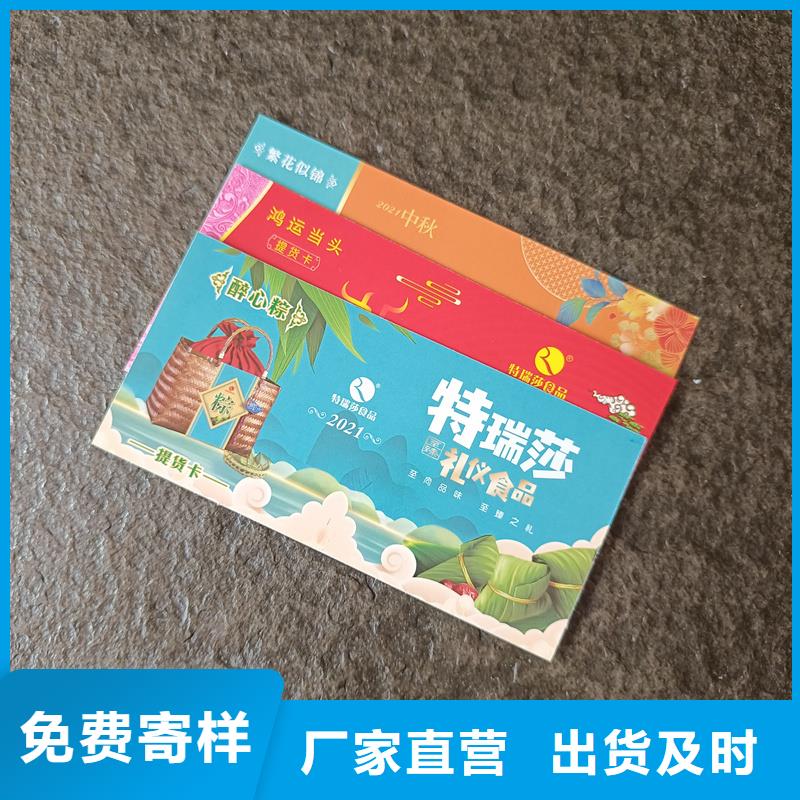 防伪票券提货券印刷厂家您想要的我们都有