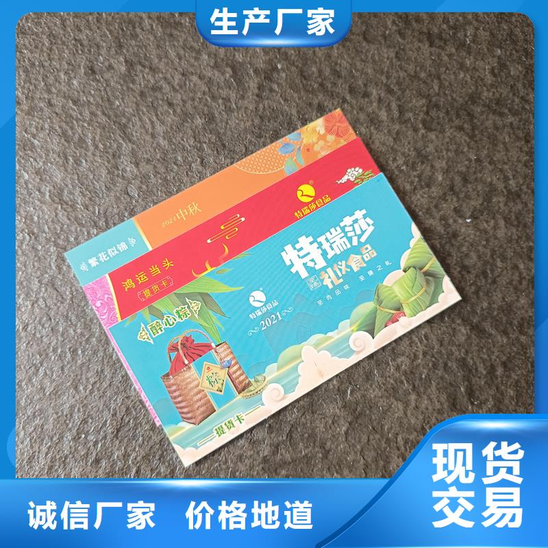  防伪票券适用场景