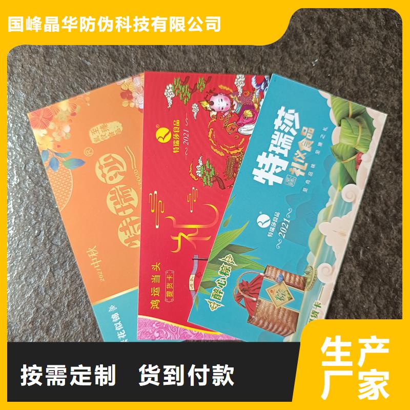 【防伪票券】防伪酒票印刷工艺成熟