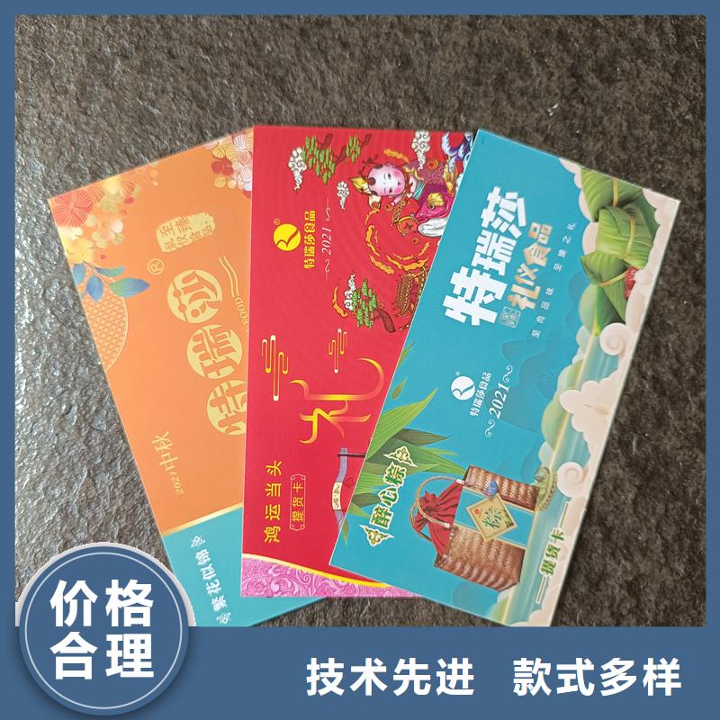 防伪代金券提货券印刷价格