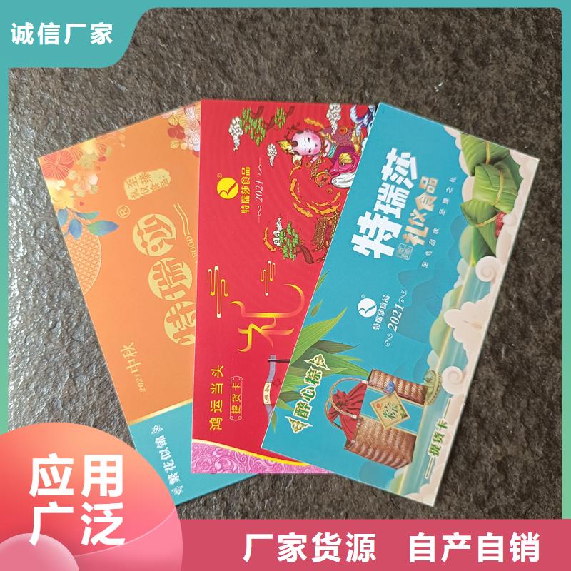 防伪票券 【电码防伪标签】专业信赖厂家-国峰晶华防伪科技(福州市分公司)