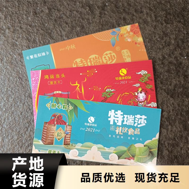 防伪票券加工防伪封皮产品参数
