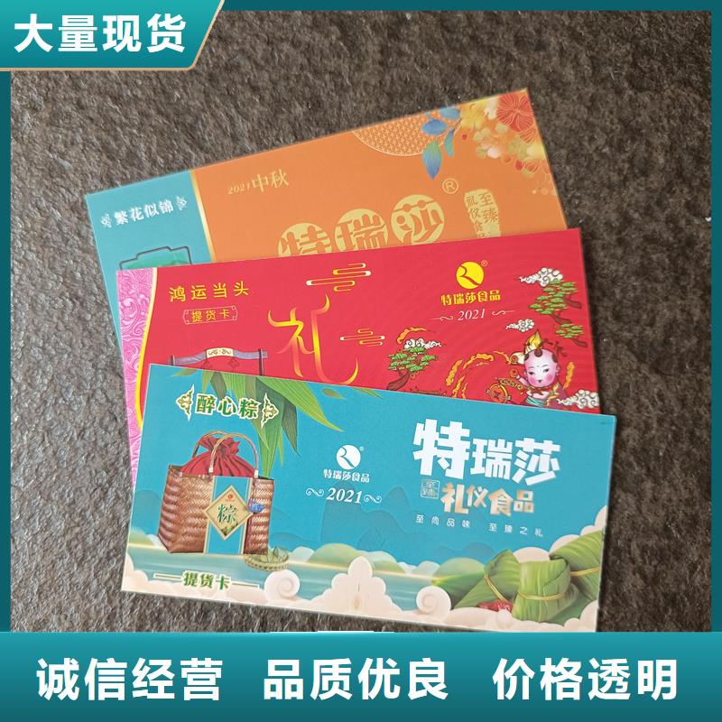 防伪票券大库存无缺货危机
