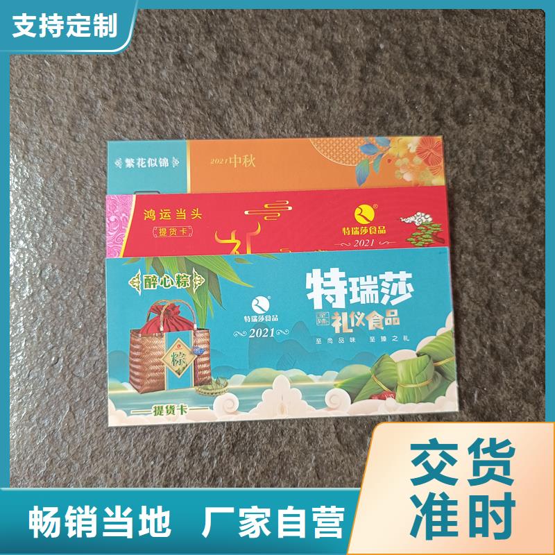 防伪票券一对一为您服务