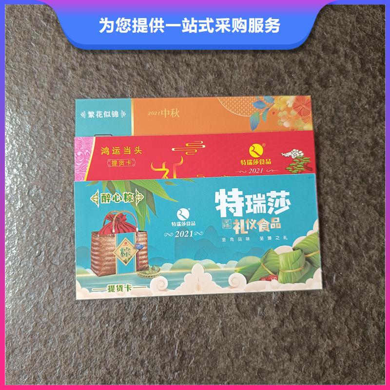  防伪票券热销产品